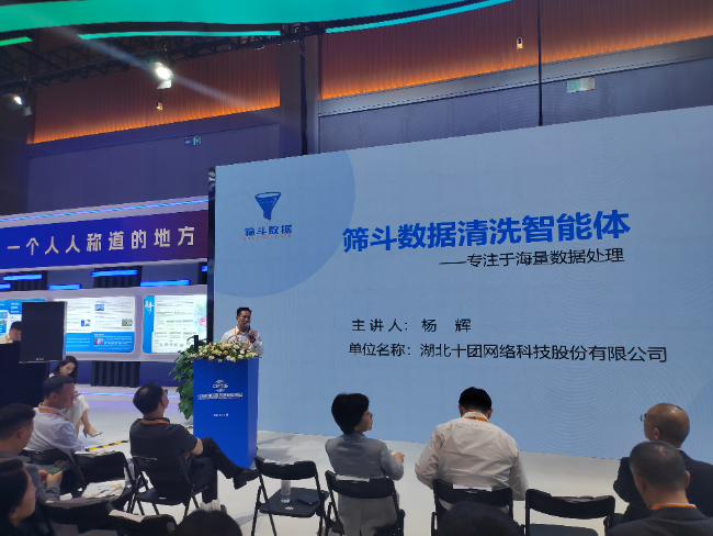 喜报｜筛斗数据清洗智能体亮相服贸会，产品实力面向全球展示